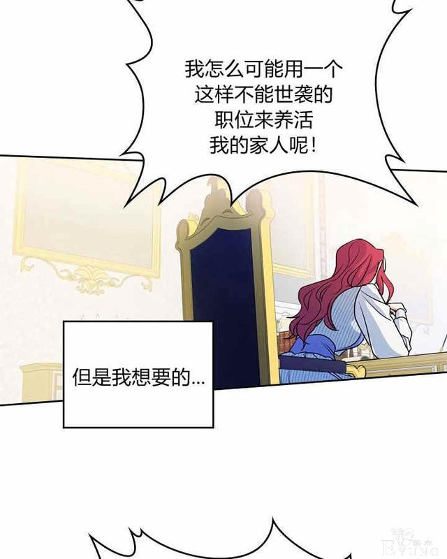 漫画：韩漫-她与野兽17-49.jpg