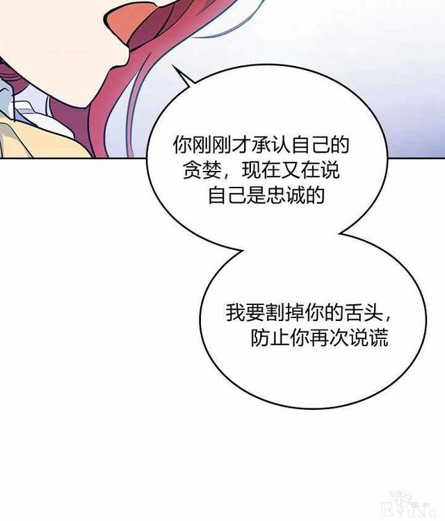 漫画：韩漫-她与野兽17-45.jpg