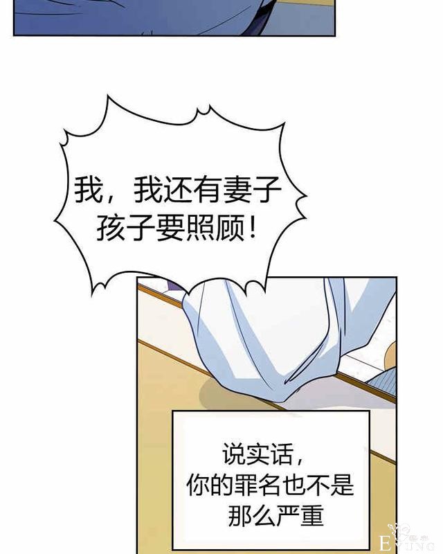 漫画：韩漫-她与野兽17-47.jpg