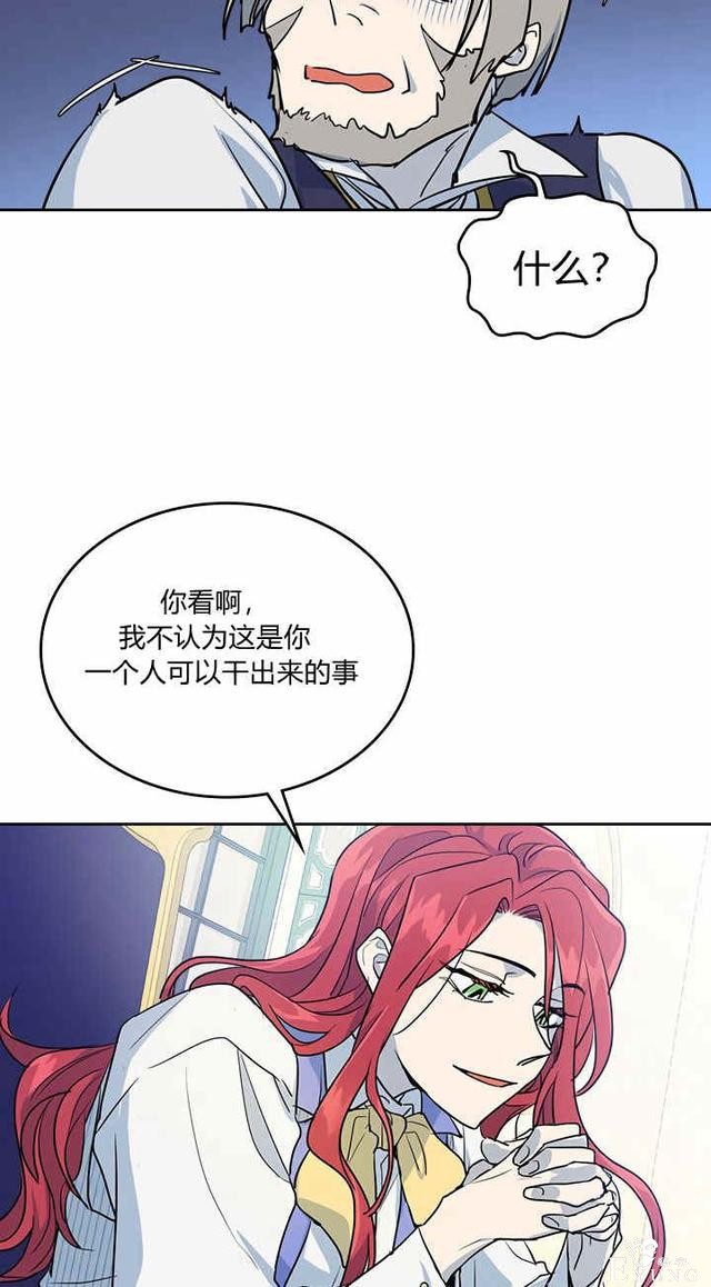 漫画：韩漫-她与野兽17-53.jpg