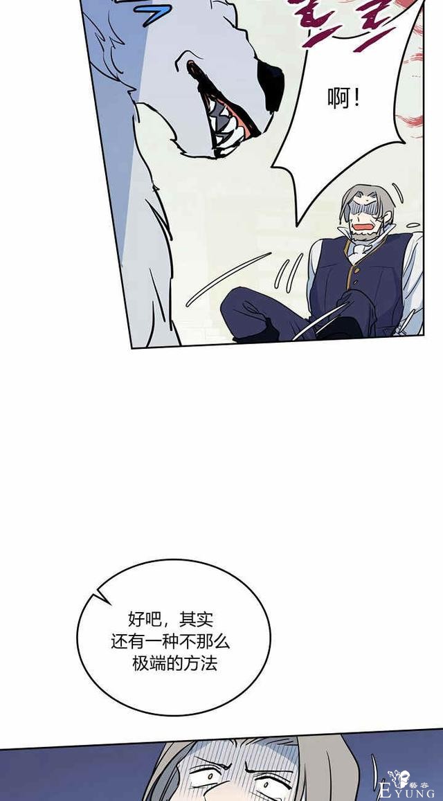 漫画：韩漫-她与野兽17-52.jpg