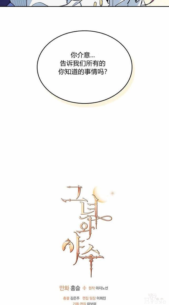 漫画：韩漫-她与野兽17-54.jpg