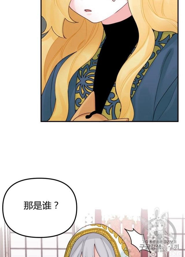 漫画：韩漫-垃圾桶里的公主 22-2.jpg