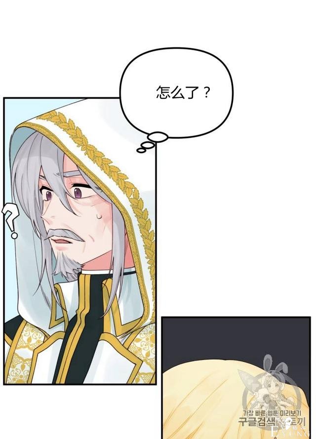 漫画：韩漫-垃圾桶里的公主 22-5.jpg