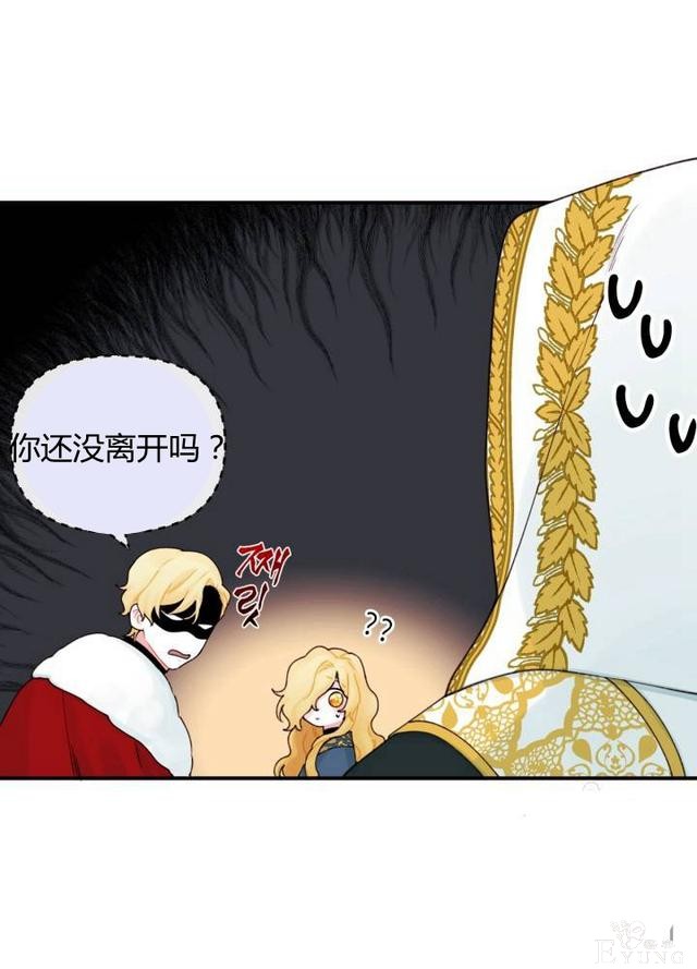 漫画：韩漫-垃圾桶里的公主 22-4.jpg