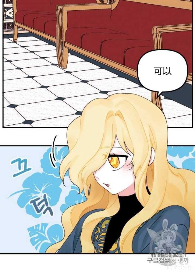 漫画：韩漫-垃圾桶里的公主 22-9.jpg