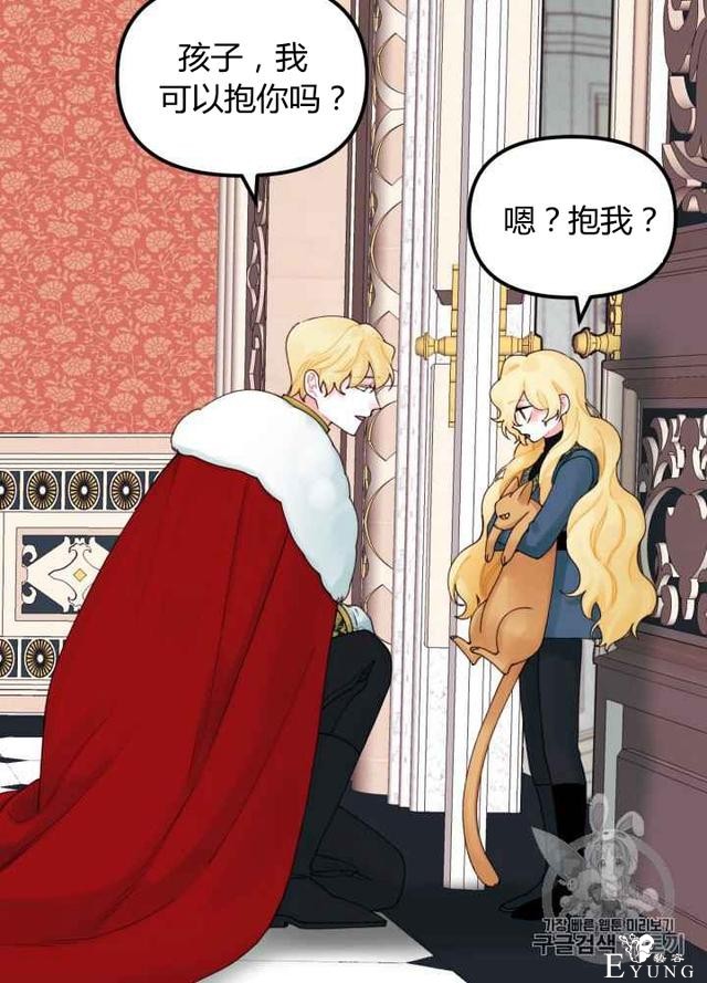 漫画：韩漫-垃圾桶里的公主 22-7.jpg