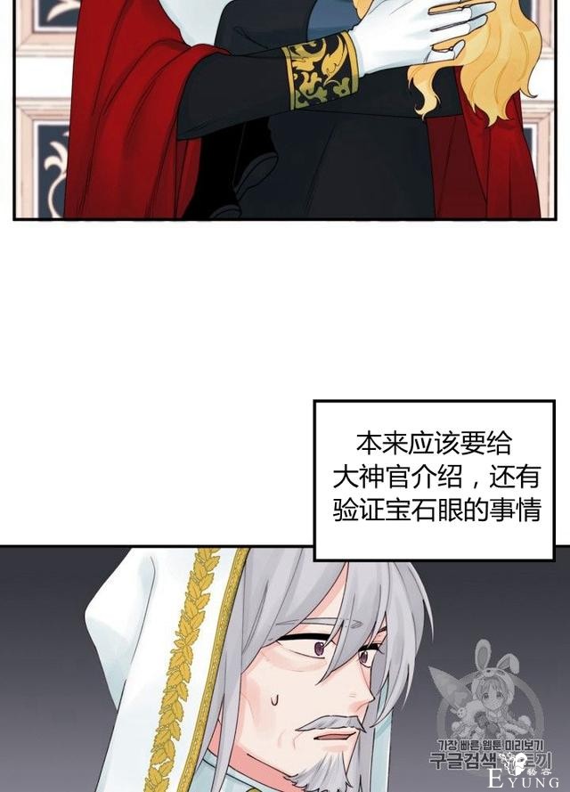 漫画：韩漫-垃圾桶里的公主 22-16.jpg