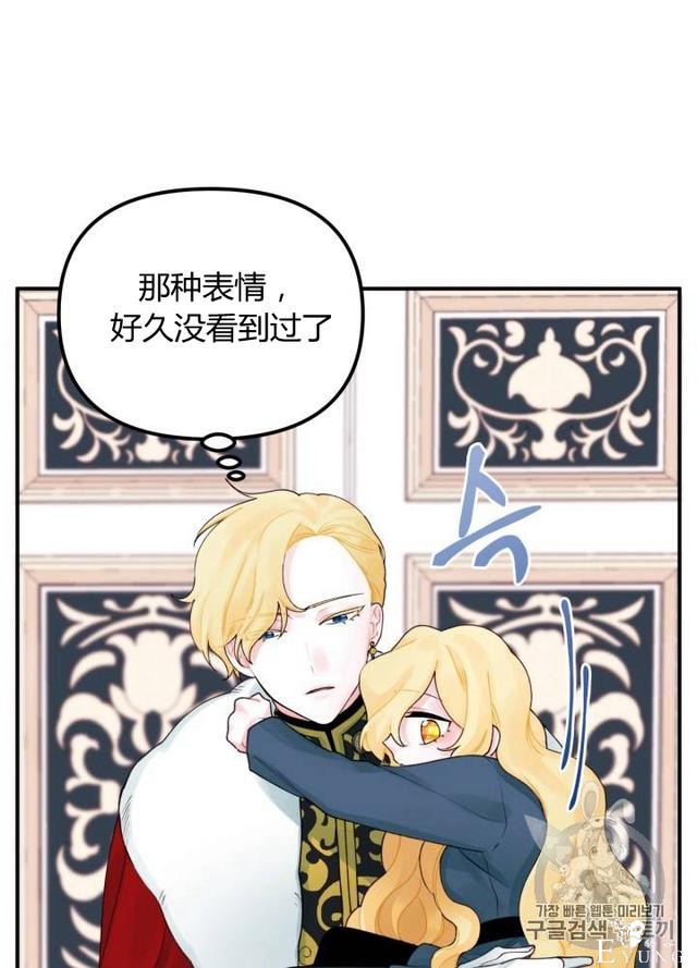 漫画：韩漫-垃圾桶里的公主 22-15.jpg