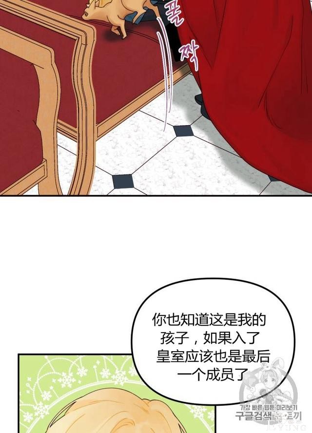漫画：韩漫-垃圾桶里的公主 22-18.jpg
