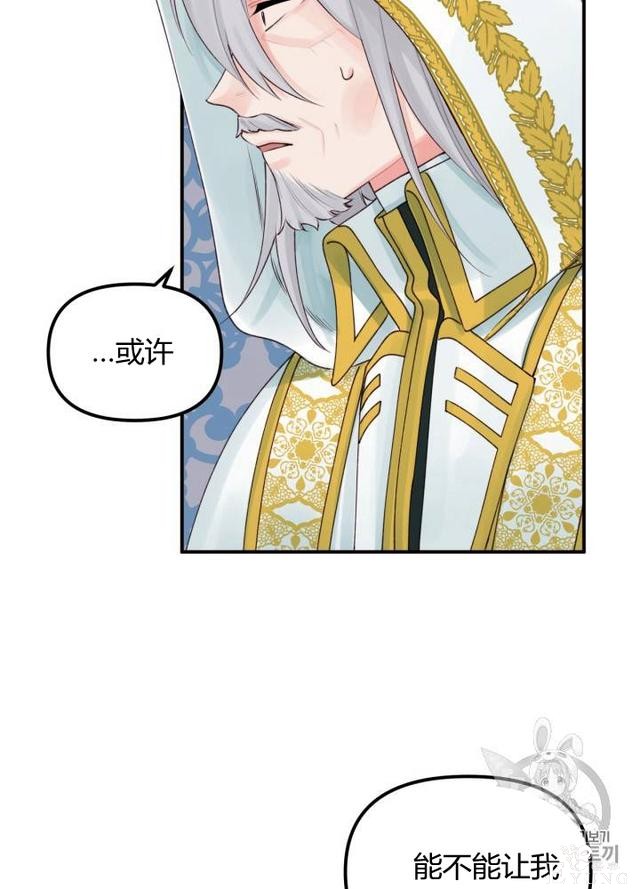 漫画：韩漫-垃圾桶里的公主 22-20.jpg