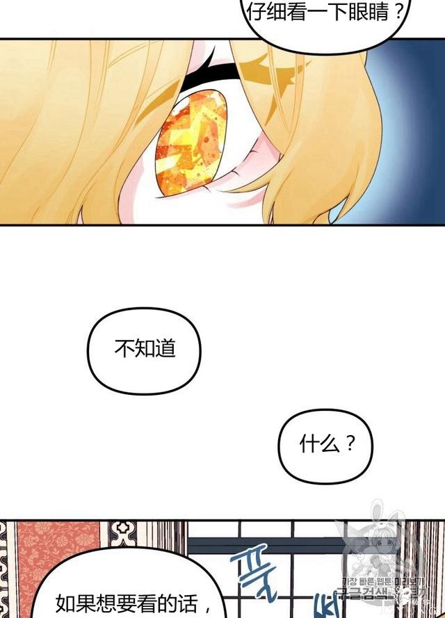 漫画：韩漫-垃圾桶里的公主 22-21.jpg