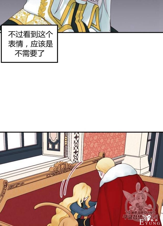 漫画：韩漫-垃圾桶里的公主 22-17.jpg