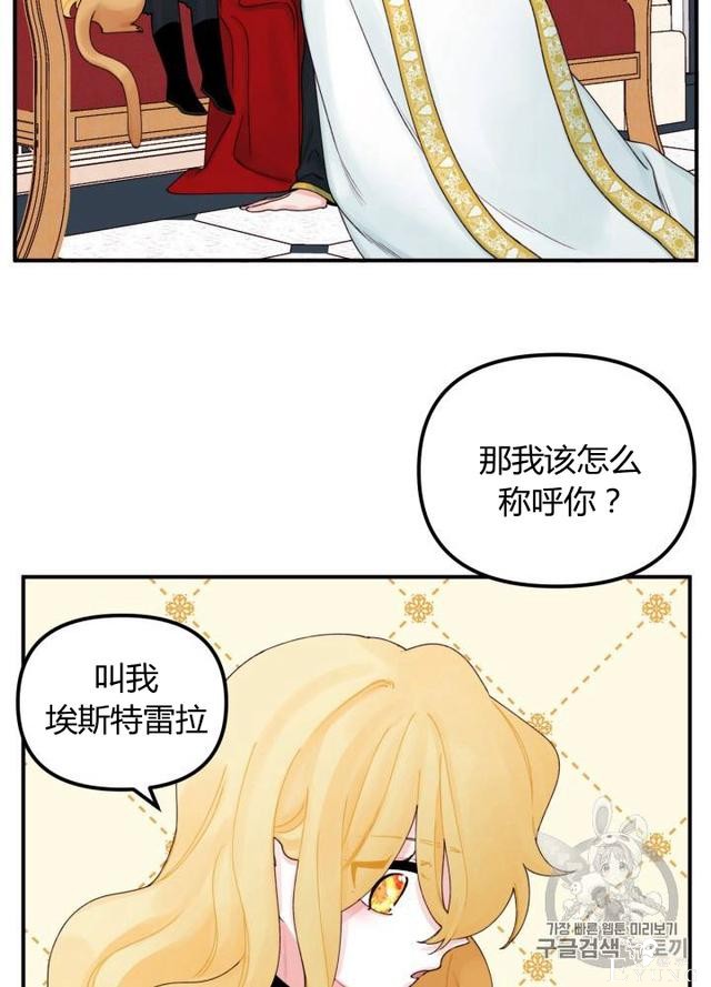 漫画：韩漫-垃圾桶里的公主 22-25.jpg