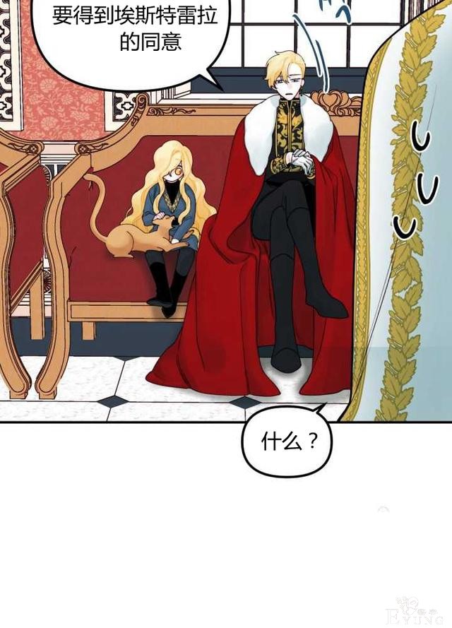 漫画：韩漫-垃圾桶里的公主 22-22.jpg