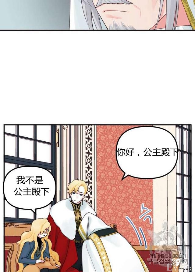 漫画：韩漫-垃圾桶里的公主 22-24.jpg