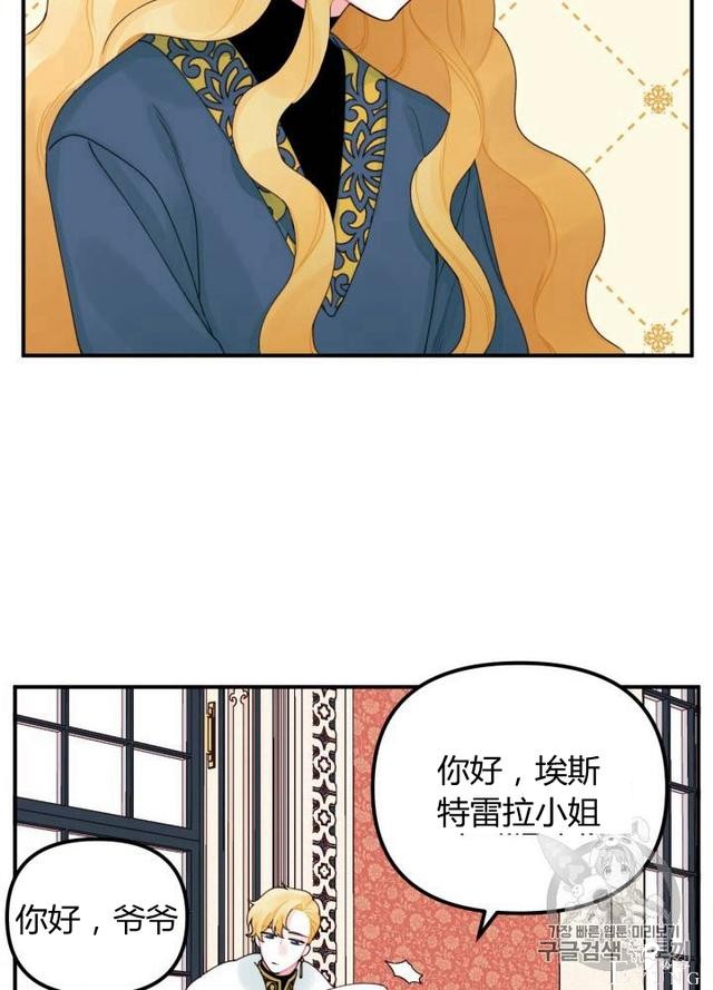 漫画：韩漫-垃圾桶里的公主 22-26.jpg