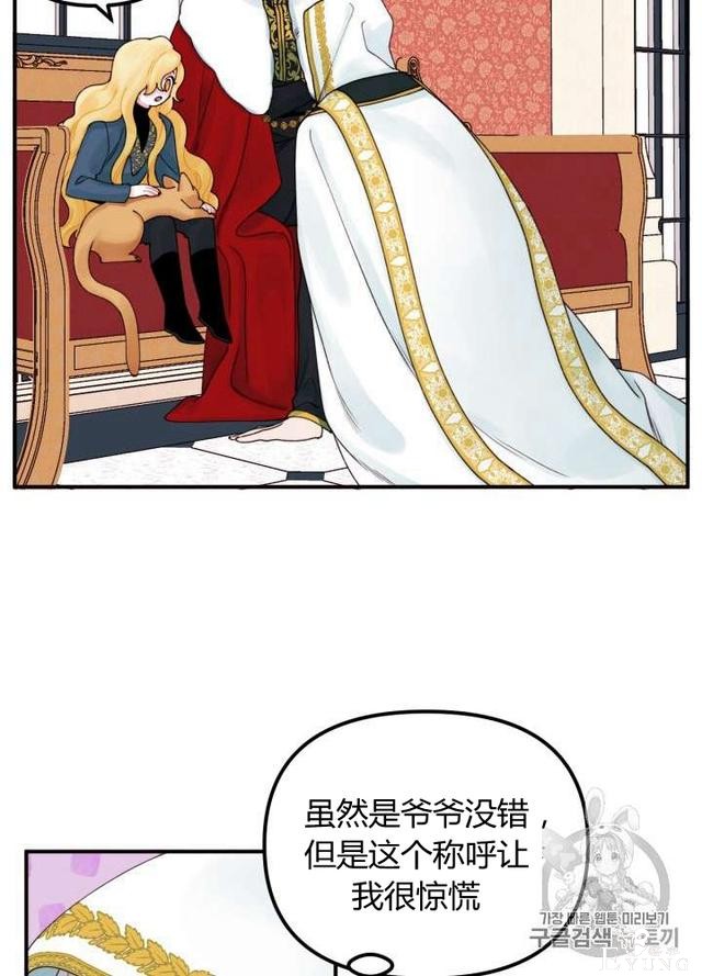 漫画：韩漫-垃圾桶里的公主 22-27.jpg
