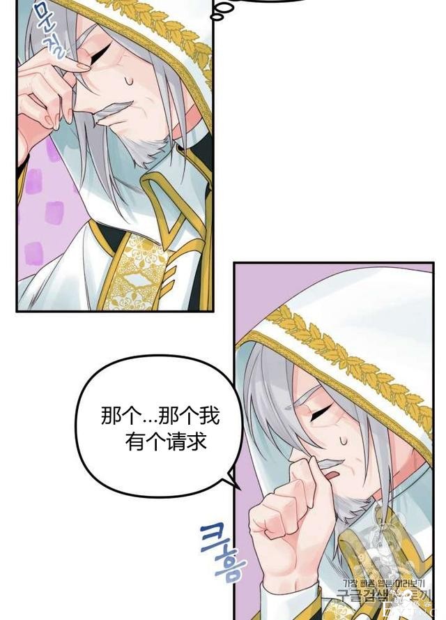 漫画：韩漫-垃圾桶里的公主 22-28.jpg