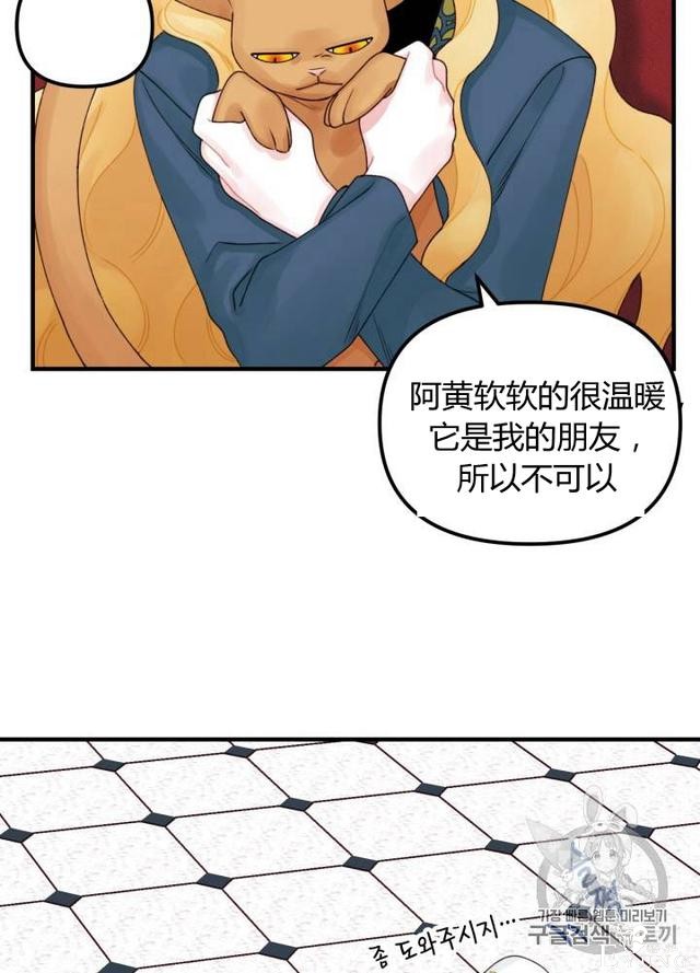 漫画：韩漫-垃圾桶里的公主 22-30.jpg