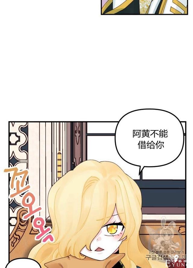 漫画：韩漫-垃圾桶里的公主 22-29.jpg