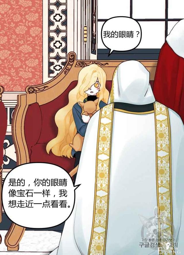漫画：韩漫-垃圾桶里的公主 22-33.jpg