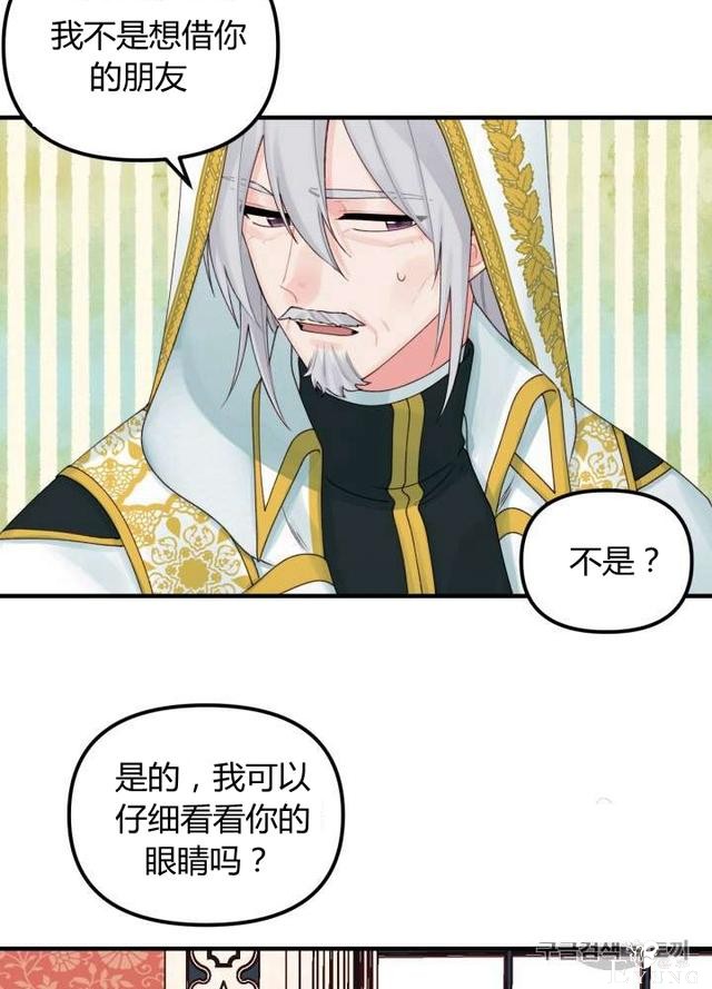 漫画：韩漫-垃圾桶里的公主 22-32.jpg