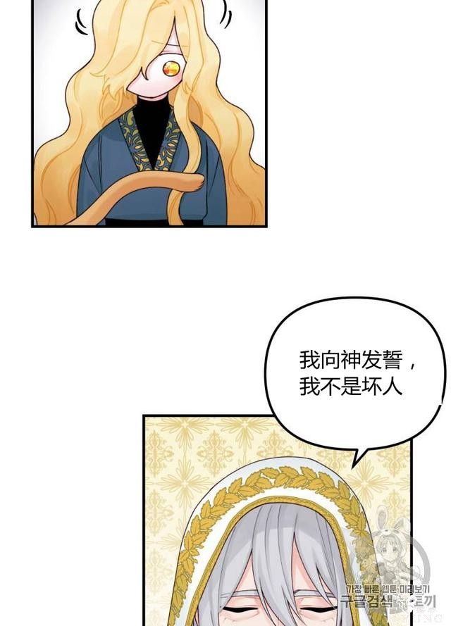 漫画：韩漫-垃圾桶里的公主 22-39.jpg