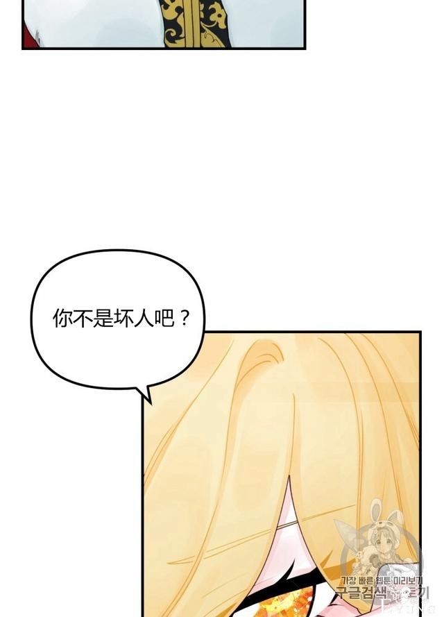 漫画：韩漫-垃圾桶里的公主 22-36.jpg