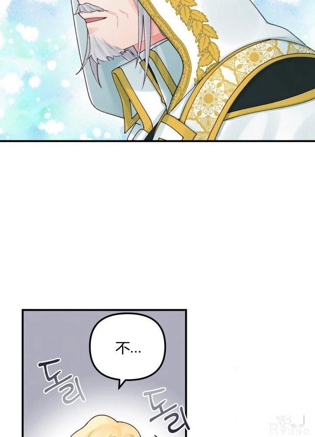 漫画：韩漫-垃圾桶里的公主 22-38.jpg