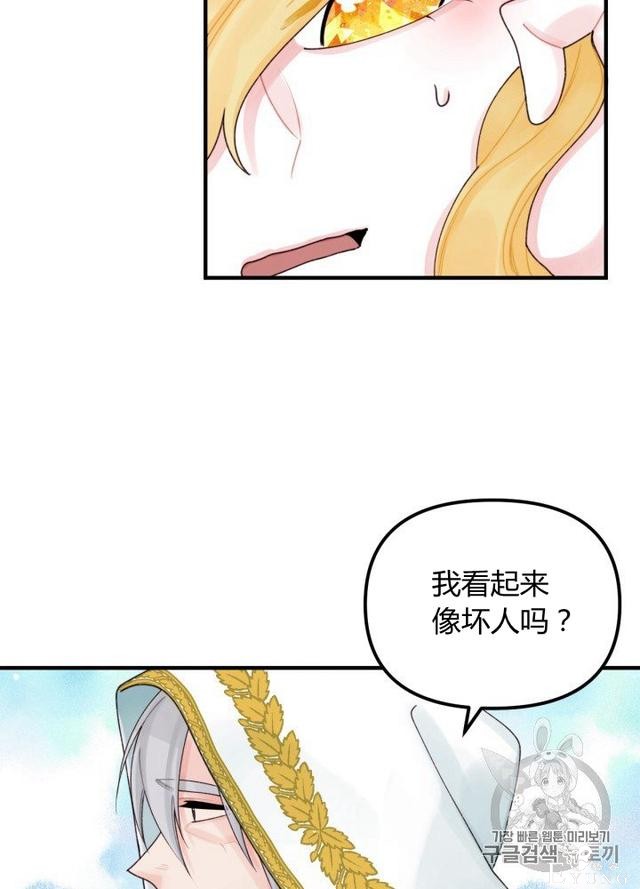 漫画：韩漫-垃圾桶里的公主 22-37.jpg
