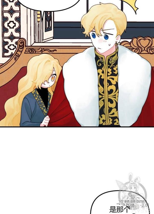 漫画：韩漫-垃圾桶里的公主 22-41.jpg