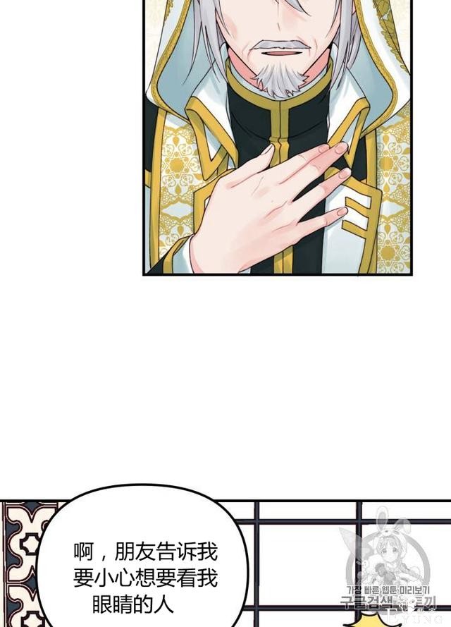漫画：韩漫-垃圾桶里的公主 22-40.jpg