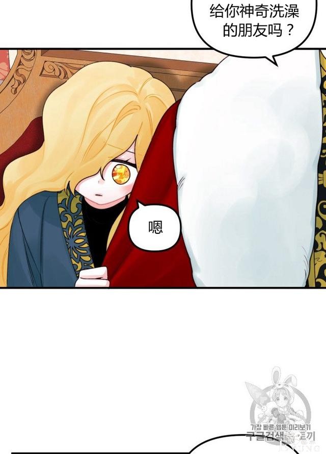 漫画：韩漫-垃圾桶里的公主 22-42.jpg
