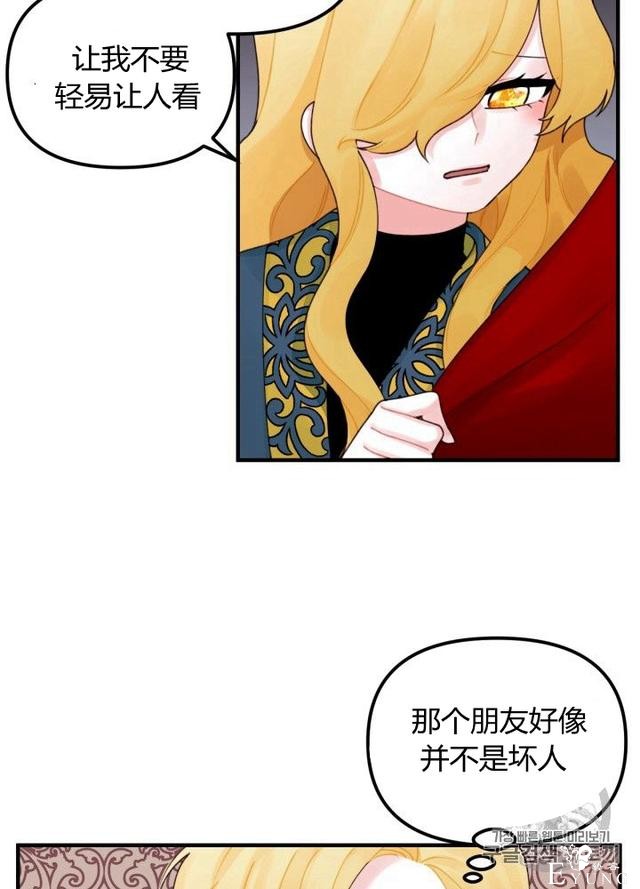 漫画：韩漫-垃圾桶里的公主 22-44.jpg