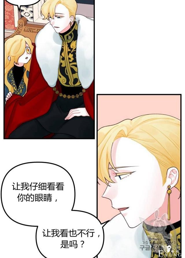 漫画：韩漫-垃圾桶里的公主 22-47.jpg