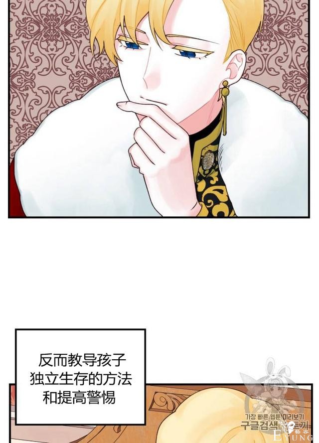 漫画：韩漫-垃圾桶里的公主 22-45.jpg
