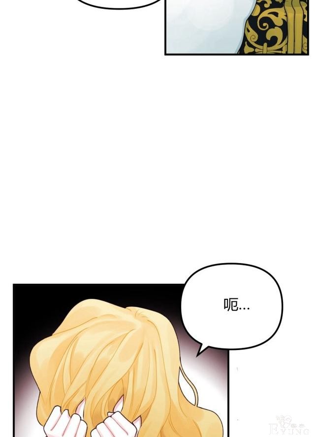 漫画：韩漫-垃圾桶里的公主 22-48.jpg