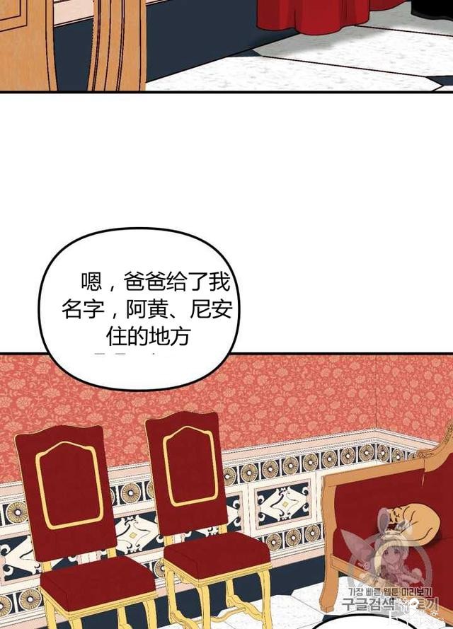 漫画：韩漫-垃圾桶里的公主 22-52.jpg