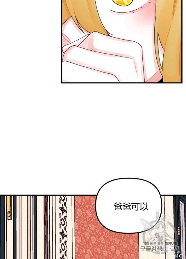 漫画：韩漫-垃圾桶里的公主 22-50.jpg