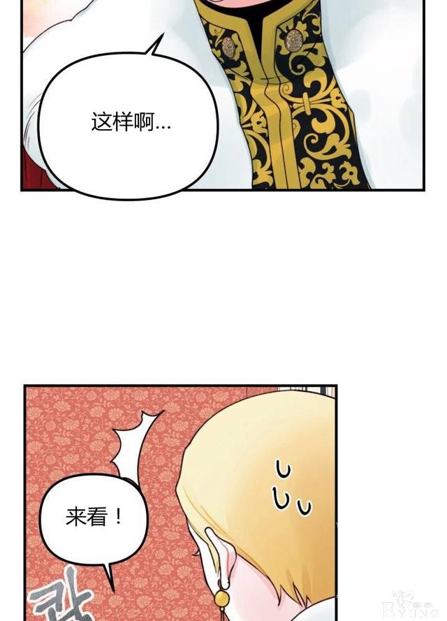 漫画：韩漫-垃圾桶里的公主 22-54.jpg
