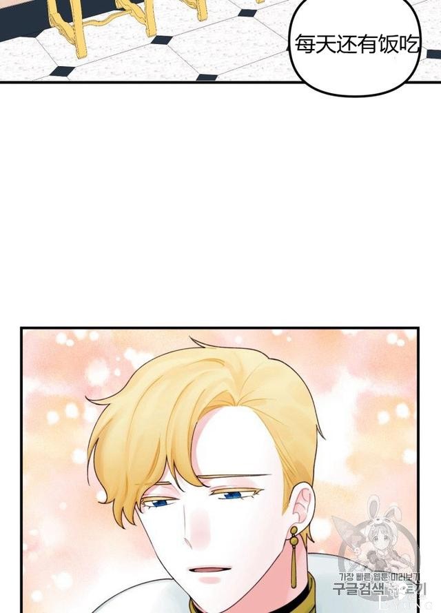 漫画：韩漫-垃圾桶里的公主 22-53.jpg