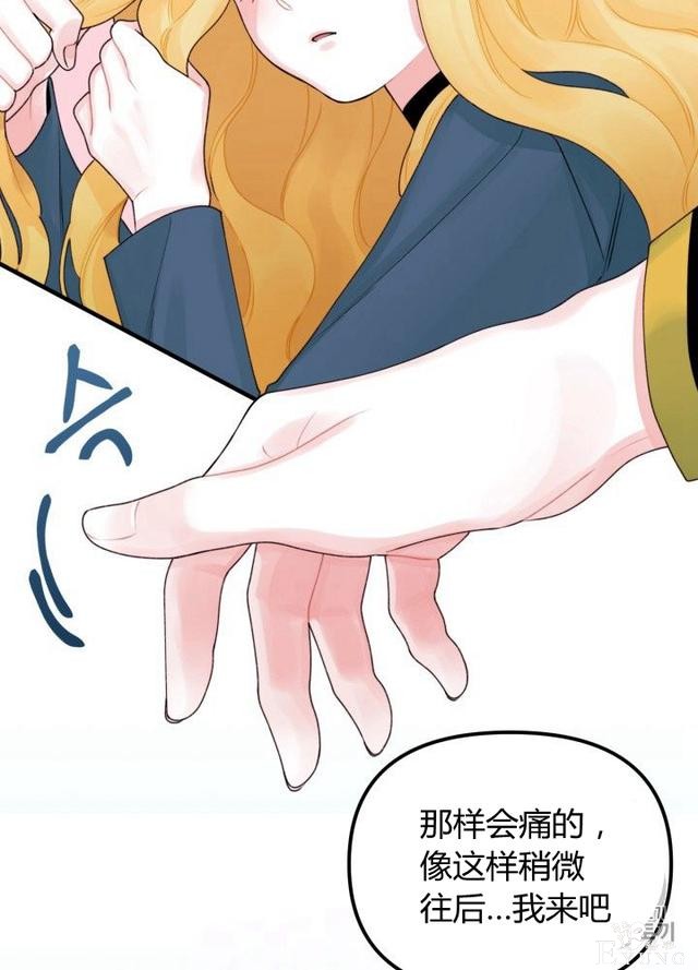 漫画：韩漫-垃圾桶里的公主 22-56.jpg