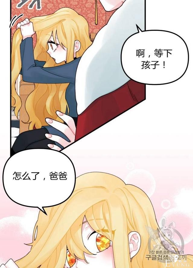 漫画：韩漫-垃圾桶里的公主 22-55.jpg