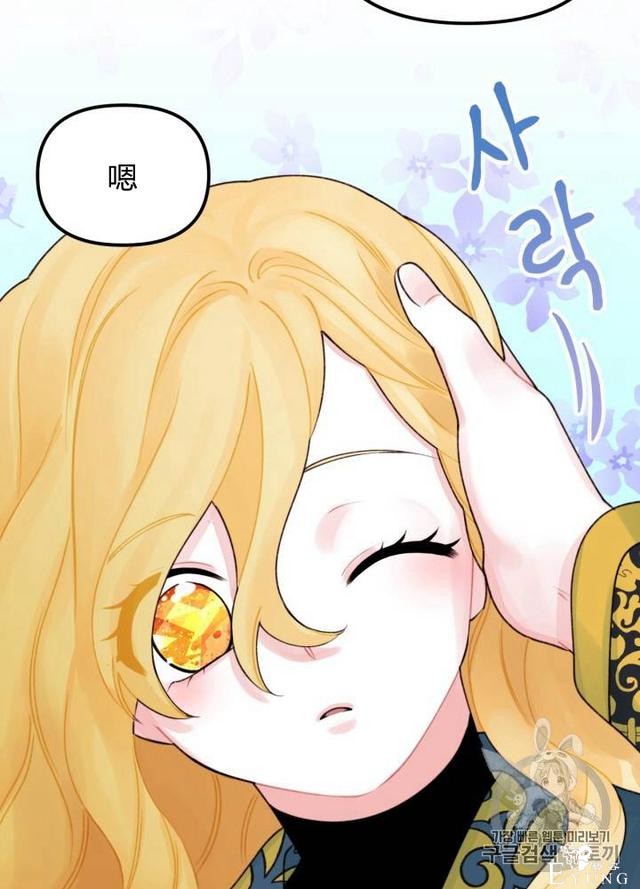 漫画：韩漫-垃圾桶里的公主 22-57.jpg