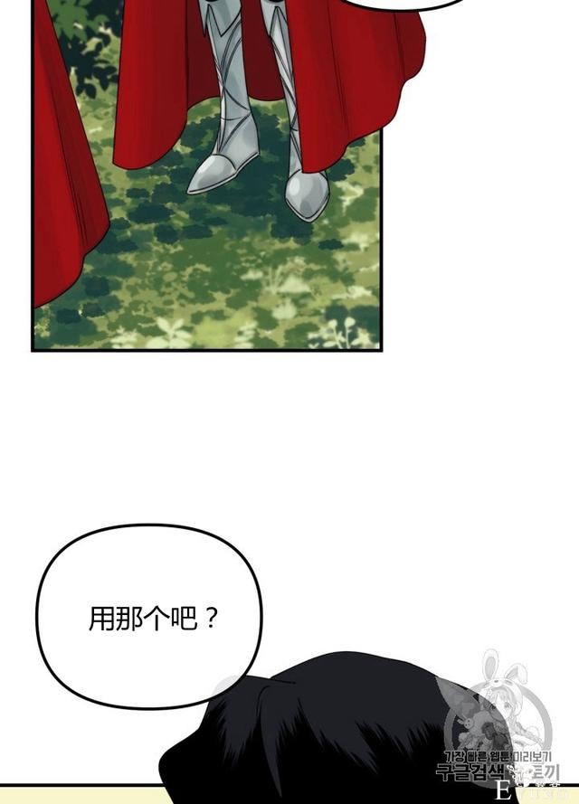 漫画：韩漫-垃圾桶里的公主 22-64.jpg