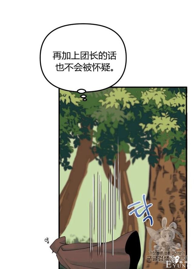 漫画：韩漫-垃圾桶里的公主 22-66.jpg