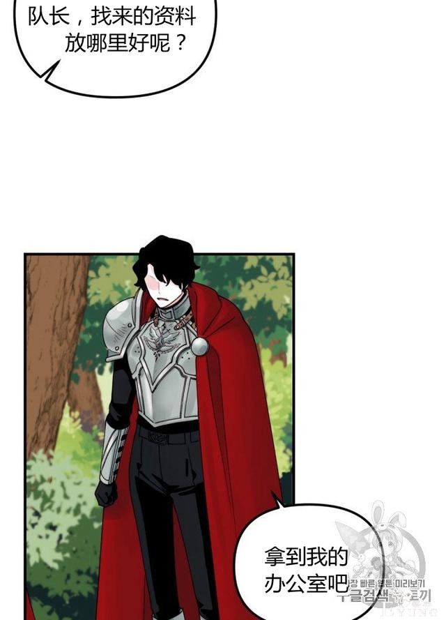 漫画：韩漫-垃圾桶里的公主 22-63.jpg