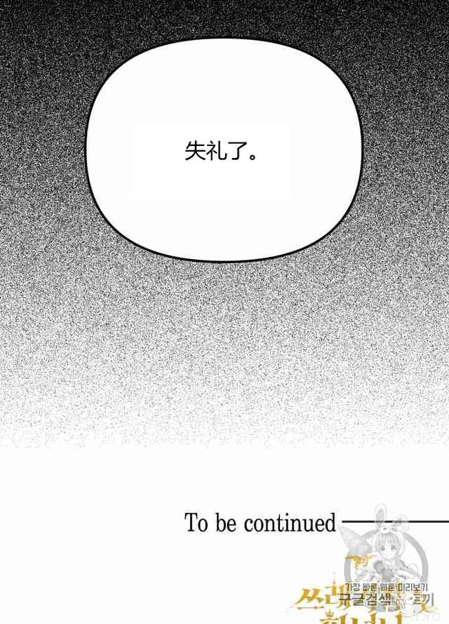 漫画：韩漫-垃圾桶里的公主 22-75.jpg