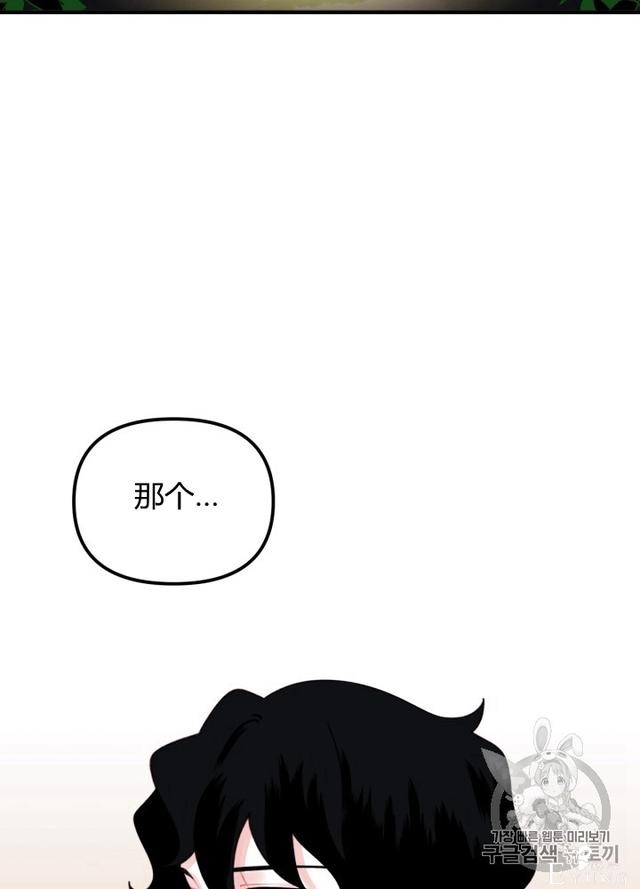 漫画：韩漫-垃圾桶里的公主 22-72.jpg